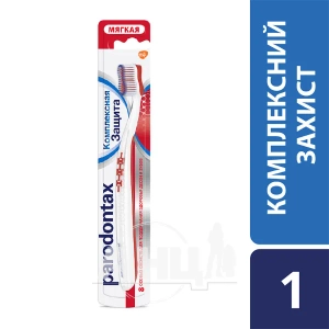 Зубная щетка Parodontax комплексная защита