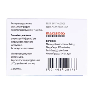 Сельтавір капсули тверді 75 мг блістер №10