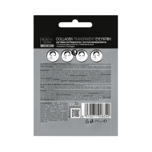 Патчі Beauty Derm прозорі колагенові №2