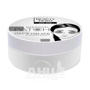 Патчи Beauty Derm прозрачные коллагеновые №60