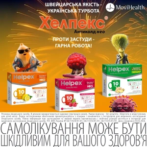 Хелпекс Антиколд Нео имбирь порошок для орального раствора саше 4 г №10