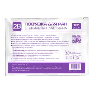 Пов'язка 2В для ран пластирна стерильна 9 х 15 см №1
