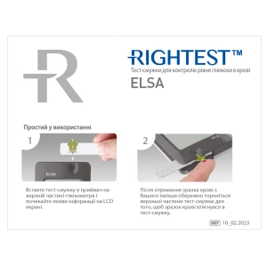 Тест-смужки Rightest Elsa №50