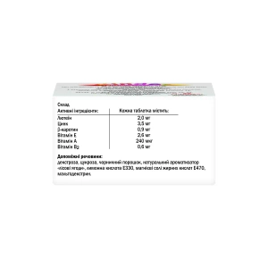 Доппельгерц kinder вітаміни для очей з лютеїном для дітей таблетки жувальні №60