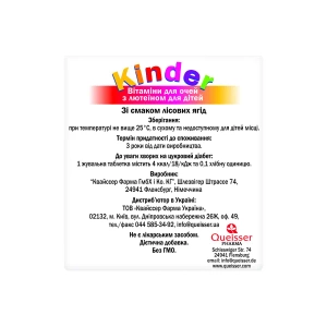 Доппельгерц kinder вітаміни для очей з лютеїном для дітей таблетки жувальні №60