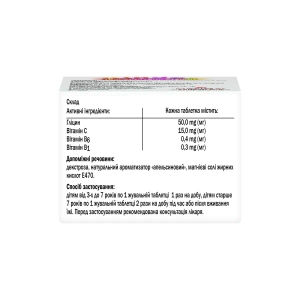 Доппельгерц kinder гліцин для дітей таблетки жувальні №60