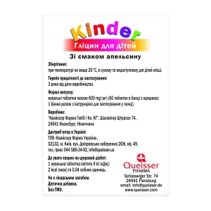 Доппельгерц kinder гліцин для дітей таблетки жувальні №60