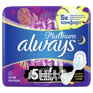 Прокладки Always Platinum Secure Night №5