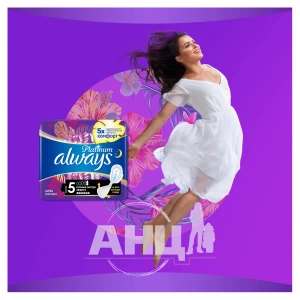Прокладки Always Platinum Secure Night №5