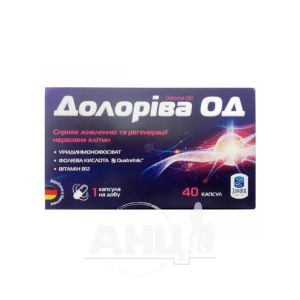 Долоріва ОД капсули №40