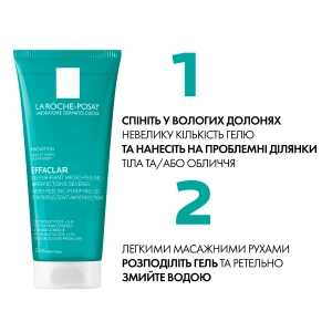 Гель-мікропілінг La Roche Posay Effaclar для очищення проблемної шкіри обличчя і тіла 200 мл