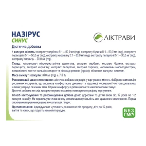Назірус синус капсули 370 мг №30