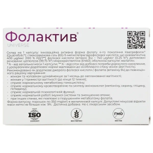 Фолактив капсули 300 мг №90
