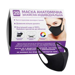 Маска анатомічна захисна індивідуальна 2В №1