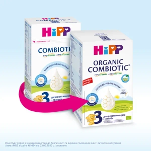 Дитяча суха молочна суміш HiPP Combiotic 3 500 г