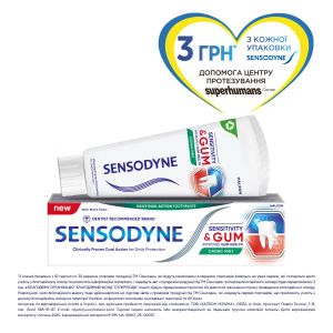 Зубная паста Sensodyne чувствительность зубов и защита десен 75 мл