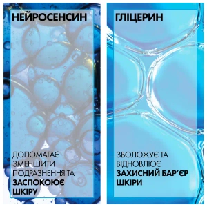 Дерматологическая сыворотка с нейросенсином La Roche Posay Toleriane Ultra Dermallergo для гиперчувствительной и склонной к аллергии кожи лица 20 мл