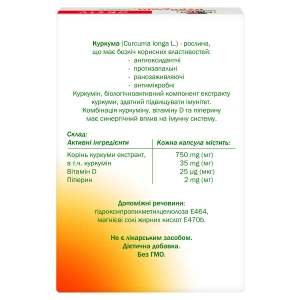 Доппельгерц Актив Куркумин + витамин D капсулы №30