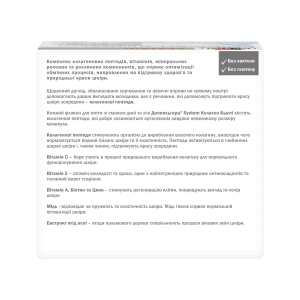 Доппельгерц System Коллаген Бьюти раствор питьевой 25 мл флакон №30