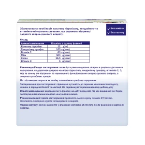 Доппельгерц System Колаген 11.000 Плюс розчин питний 25 мл флакон №30
