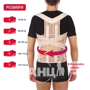 Корсет 656-п для корекції постави люкс розмір 3