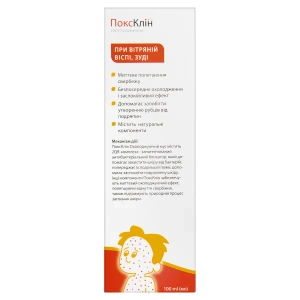 Мус PoxClin ПоксКлін охолоджуючий при вітряній вісні та зуді 100 мл