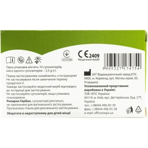 Репарон Гербал супозиторії ректальні №10