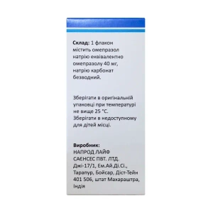 Омепразол 40 мг флакон №1