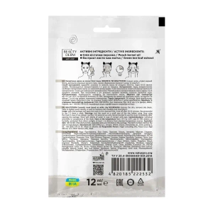 Маска на основе белой глины Beauty Derm питательная 12 мл