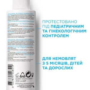 Очищающий гель La Roche Posay Cicaplast B5 для успокоения кожи лица и тела младенцев, детей и взрослых 200 мл