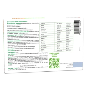 Ензібар Голд таблетки №20