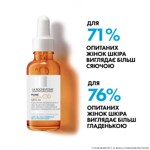 Сироватка-антиоксидант La Roche Posay Pure Vitamin C10 з вітаміном С проти зморшок для відновлення шкіри обличчя 30 мл