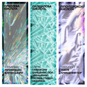 Ультра концентрированная сыворотка с эффектом пилинга La Roche Posay Effaclar для жирной кожи 30 мл