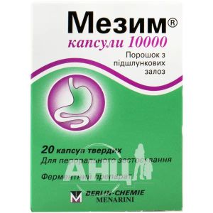 Мезим 10000 капсулы №20