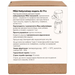 Ингалятор ультразвуковой Promedica Air Pro Mesh