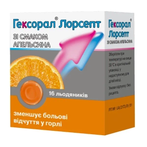Гексорал Лорсепт льодяники зі смаком апельсина №16