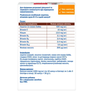 Доппельгерц Актив Лецитин + B-витамины капсулы 1 г №30