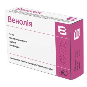 Венолия таблетки №60