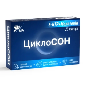 Циклосон капсулы №20