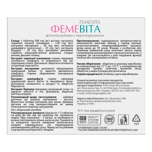 Фемевита таблетки №30