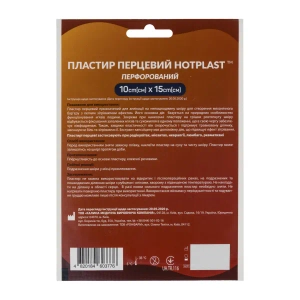 Пластырь перцовый хотпласт Hotplast 10 х 15 перфорированный