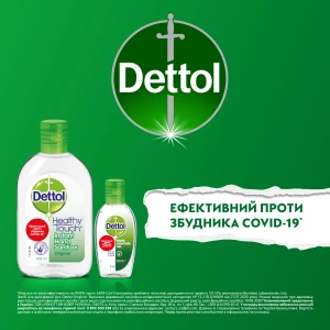 Антисептик для рук Dettol Original 200 мл