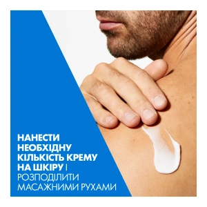 Зволожувальний крем для сухої та дуже сухої шкіри обличчя та тіла CeraVe 177 мл