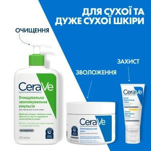 Увлажняющий крем для сухой и очень сухой кожи лица и тела CeraVe 340 г