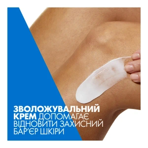 Увлажняющий крем для сухой и очень сухой кожи лица и тела CeraVe 340 г