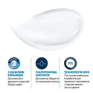 Увлажняющий крем для сухой и очень сухой кожи лица и тела CeraVe 340 г