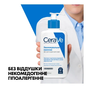 Увлажняющее молочко CeraVe для сухой и очень сухой кожи лица и тела 236 мл