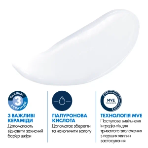 Увлажняющее молочко CeraVe для сухой и очень сухой кожи лица и тела 473 мл