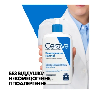 Увлажняющее молочко CeraVe для сухой и очень сухой кожи лица и тела 473 мл