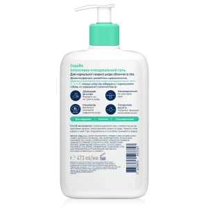 Інтенсивно очищувальний гель для нормальної і жирної шкіри обличчя та тіла CeraVe 473 мл